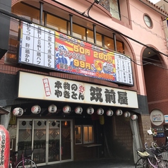 口コミ一覧 : 珈琲館 行徳店 -