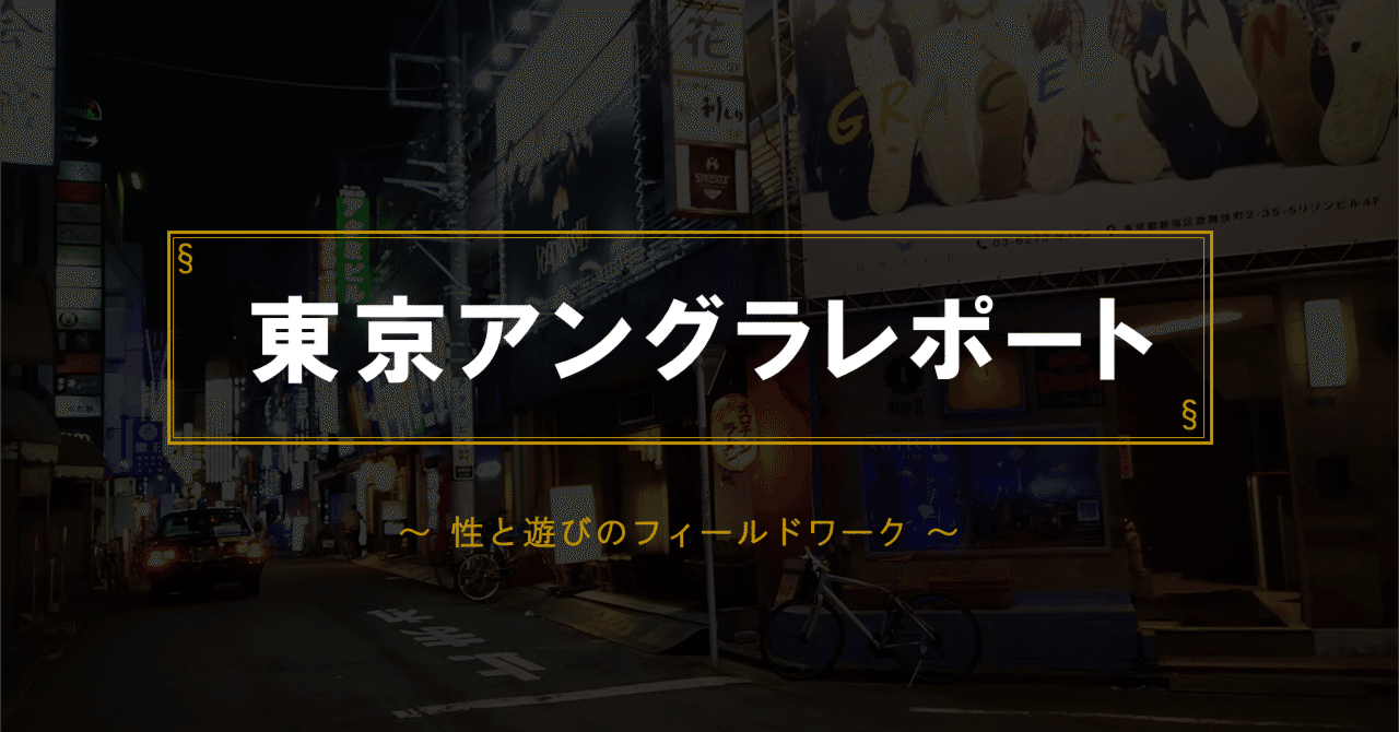 東京風俗LOVEの風俗対戦レポート(体験談)を満足度別に分類！ | 東京風俗LOVE-風俗体験談レポート＆風俗ブログ-