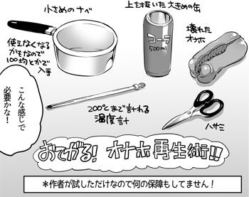 オナホはビニール袋で作れる！？作り方＆使い方をマスターしよう！ | maruhigoodslabo[グッズラボ]