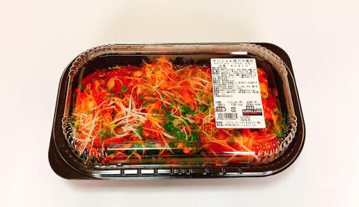 コストコイカのジェノベーゼニョッキ あたためかたTikTok