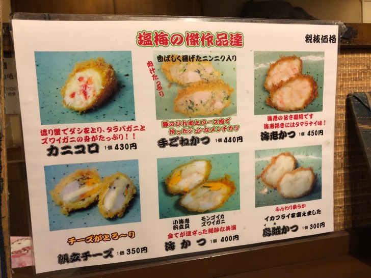 塩梅 柏駅 とんかつ のテイクアウト・お持ち帰り情報テイクアウトサーチ