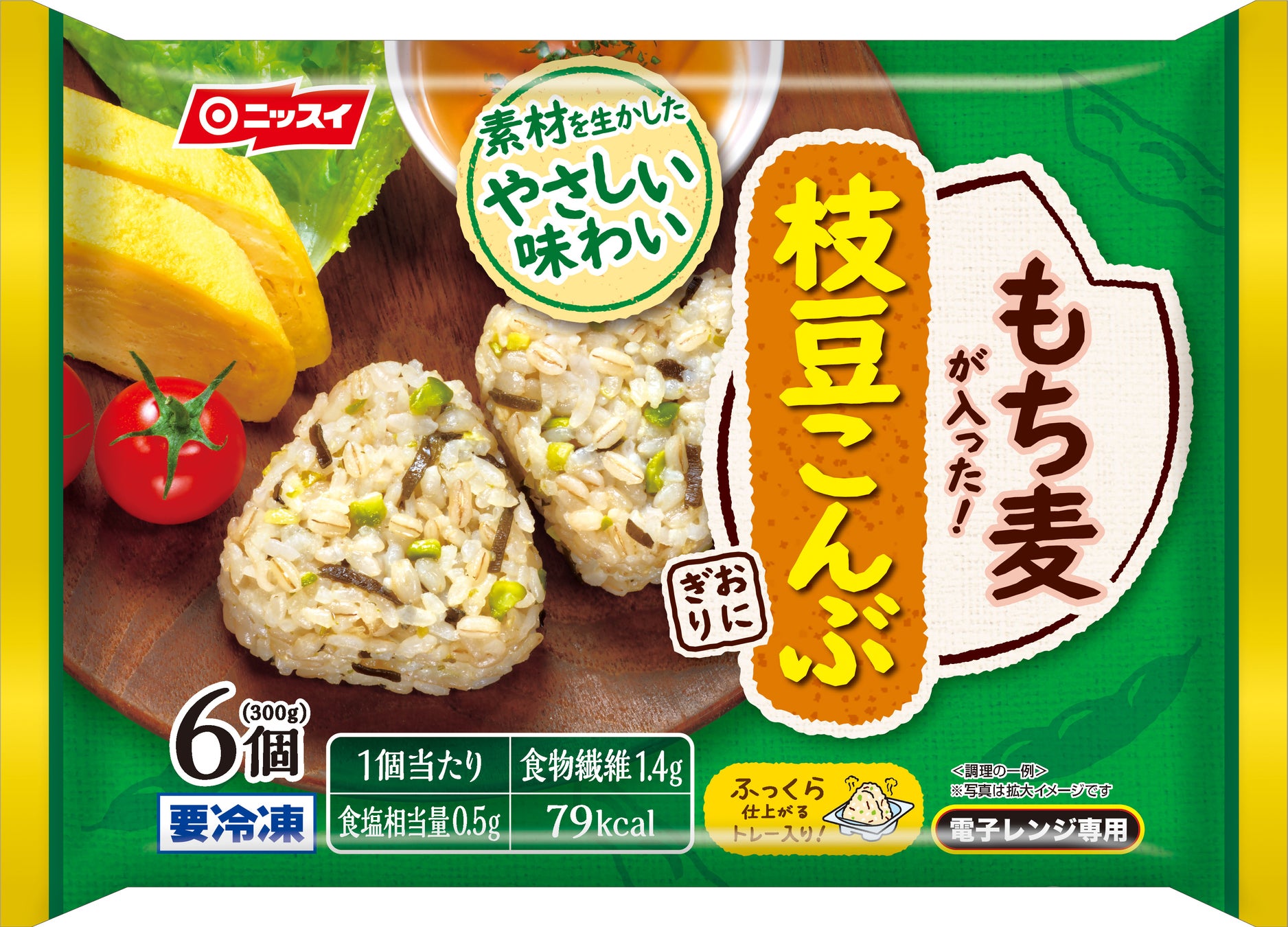 冷凍おにぎりチーズリゾット