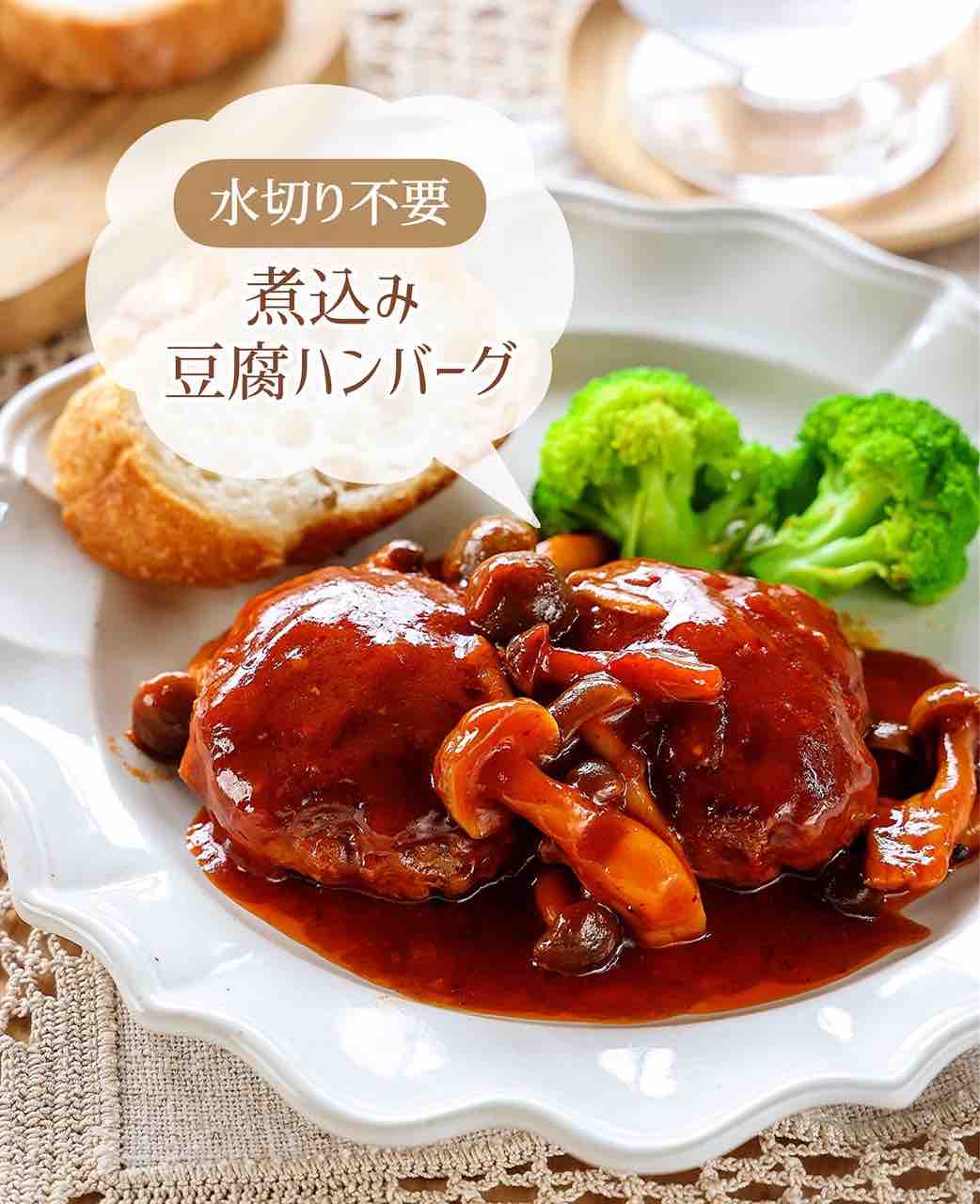 作り過ぎても大丈夫!美味しさをキープする豆腐ハンバーグの保存方法食・料理オリーブオイルをひとまわし
