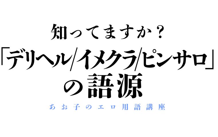 おすすめ】高座渋谷のデリヘル店をご紹介！｜デリヘルじゃぱん