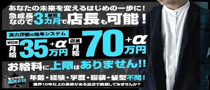 鶯谷の送迎ドライバー風俗の内勤求人一覧（男性向け）｜口コミ風俗情報局