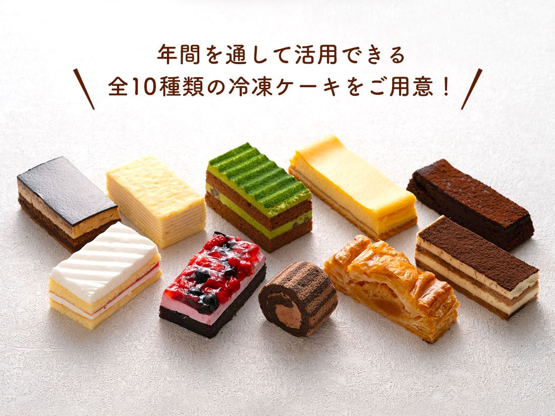 デコレーションケーキの切り方、カットのコツ教えますお菓子・パン材料・ラッピングの通販 cotta＊コッタ