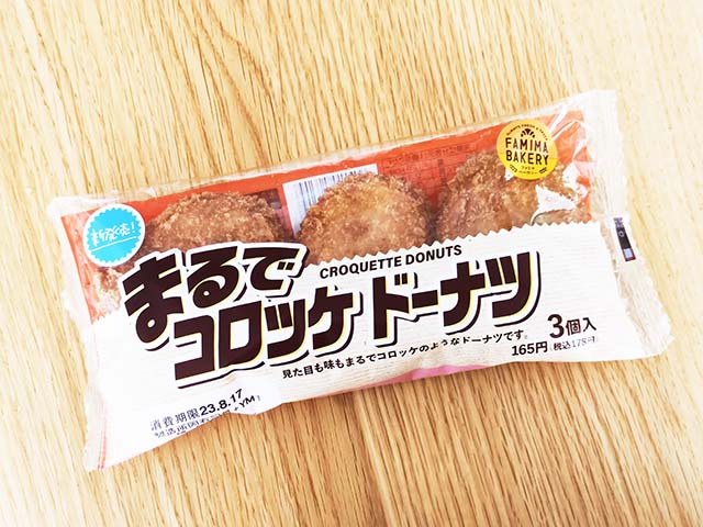 手作りみたいな味で癒される！ファミマの「サクサク冷凍おかず」じゃがいもが甘くておいしいんです！≪実食レビュー≫