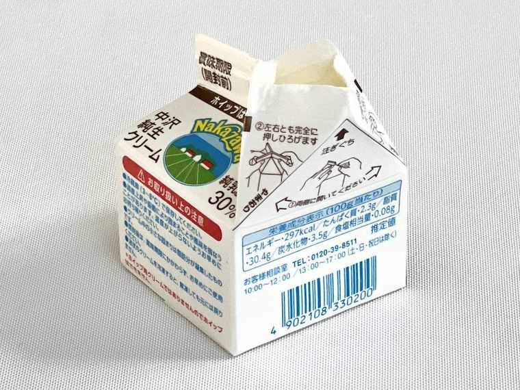 生クリームを冷凍したことある？↓@hayamari.kurashi⇦いいね、フォローお願いします🌷保存していただくと後で見返せます👀,＊＊＊＊＊＊＊＊, 生クリームを絞って冷凍してもいいけど, ズボラの私には絞り袋に入れるのがなぁ〜って, めんどくさい😁,生クリームをクッキングシートに広げて, 冷凍するだけでもできるよ♪, 軽〜い！🍨みたいな感じの食感♡,