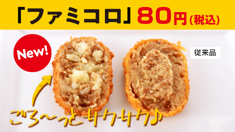 ファミリーマートから1年ぶりに登場!! 1個じゃ足りません!!「話題のレジ横商品」がコチラです!! いぬきち- エキスパート -Yahoo!ニュース