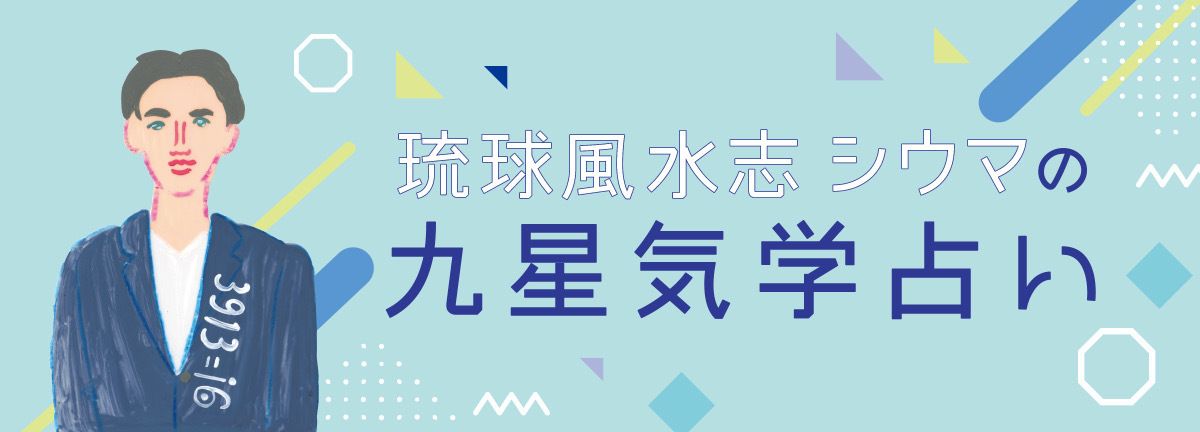 六星占術「火星人マイナス(－、陰)」独特な感性でとにかくモテる。性格や運勢を徹底解説！ | 未知リッチ