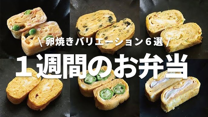 ナポ玉焼き弁当 フライパン1つで完成！弁当歴40年のアイデア弁当がInstagramで話題 脱マンネリ！お弁当の定番「卵焼き」が大変身！2ページ目LIMOくらしとお金の経済メディア