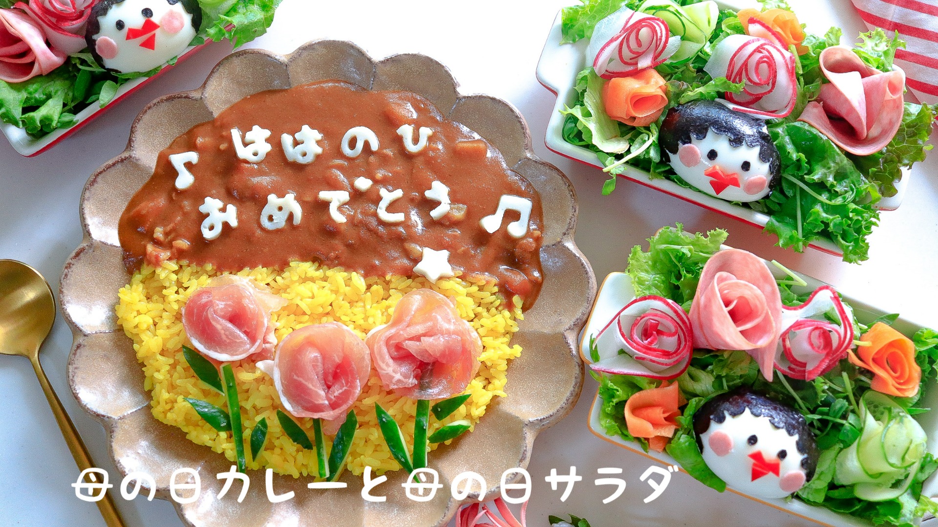 基本からアレンジまで!思わずつくりたくなる「こどもの日 カレー」のレシピ集クックパッド