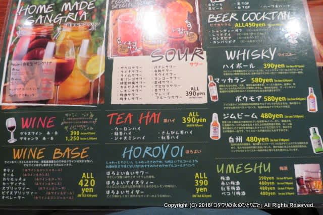 ドリンク - 滋賀県湖南市石部の居酒屋 和㐂 宴会・テイクアウトご予約受付中