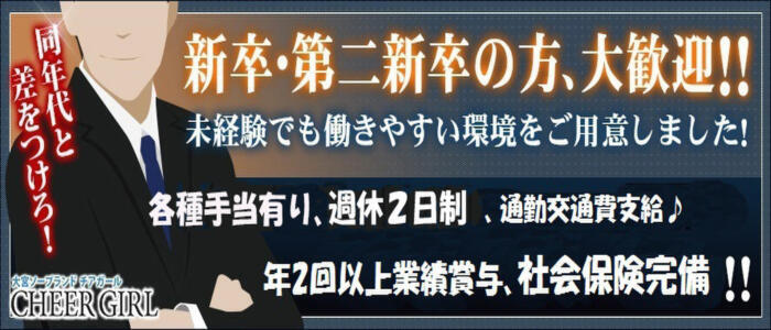 大宮のガチで稼げるピンサロ求人まとめ【埼玉】 | ザウパー風俗求人