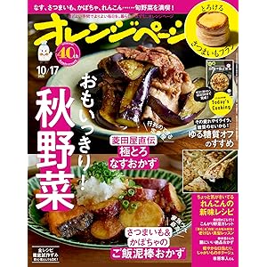 ブリの幽庵焼き丸ごと小泉武夫 食マガジン