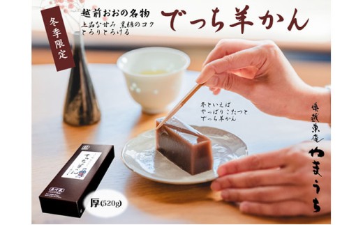 季節と出逢う「冬の和菓子」 : SHUN GATE : 日本の食文化を紹介