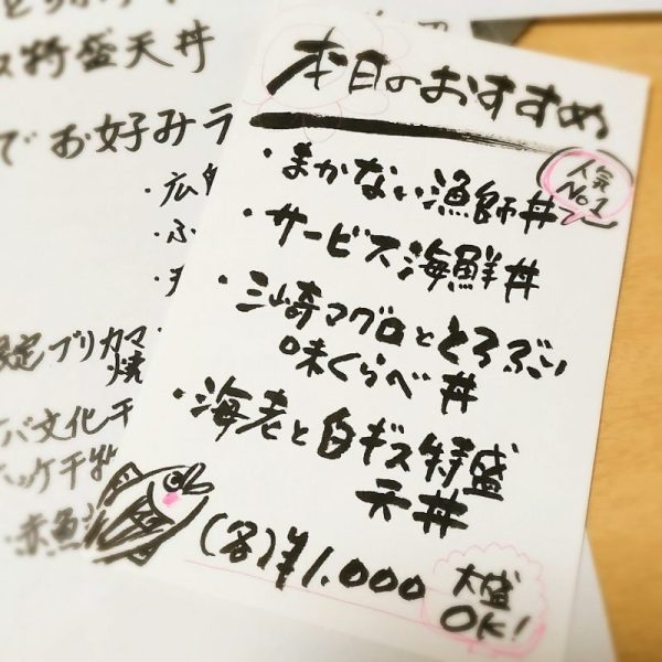 居酒屋メニュー 手描きイラスト無料イラスト・フリー素材なら「イラストAC」