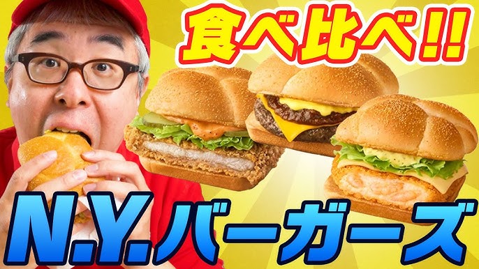 イカつい時間 」ニューヨークが終わる気配のないクイズに戦慄、マクドナルド発表会 イベントレポート写真20枚- お笑いナタリ