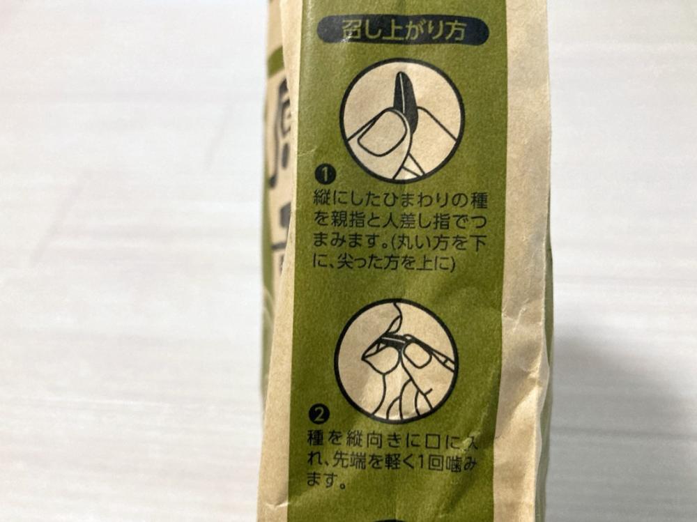 ひまわりの種 業務スーパーで買える薬膳 栄養、食べ方は？薬膳kitchen