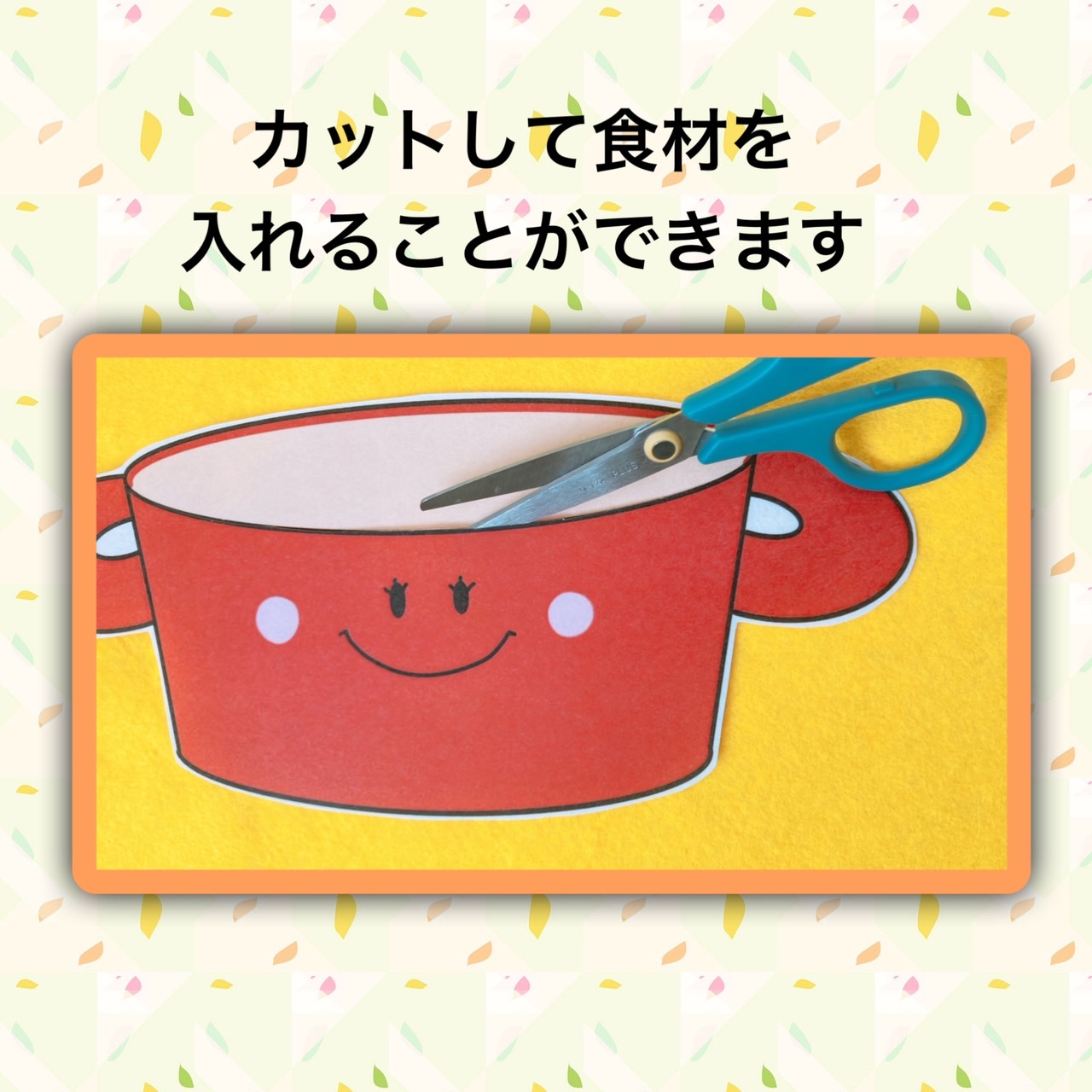 無料型紙 カレーライスのうたスケッチブックシアター パネルシアターペープサートに!いちごドリル