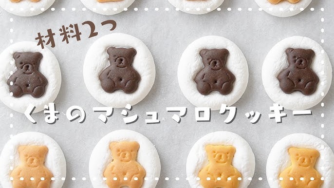 電子レンジで作る!ザクザク&ねっとり美味しい『フルグラマシュマロクッキー』の作り方 - てぬキッチン