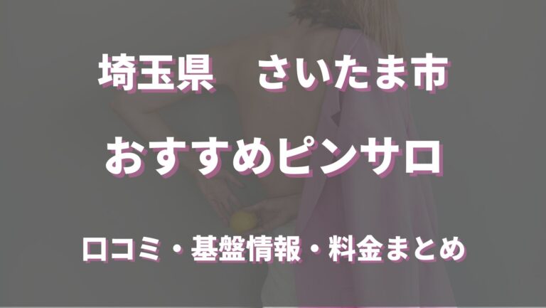 福井市の人気風俗店一覧｜風俗じゃぱん