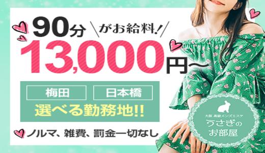 ハニースパ (Honey spa)』体験談。京都烏丸の某サイトで色々噂されているセラピストに行きました果たして結果は。。。