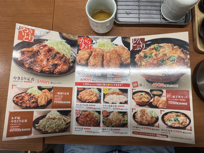 メニュー写真 : 博多屋台串 山笠 - 綾瀬 焼き鳥食べログ