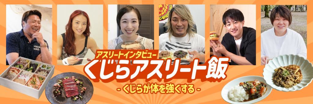 セレッソ大阪寮母・村野明子さんが語る、アスリートと食の深い関係Webマガジン「発酵美食」マルコメ