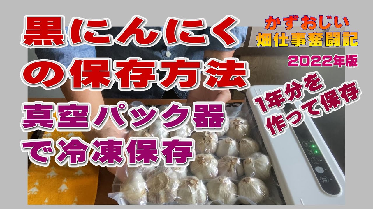 黒にんにくの作り方 炊飯器で簡単に出来ます 冷蔵庫で長期間保存も出来ます - YouTube