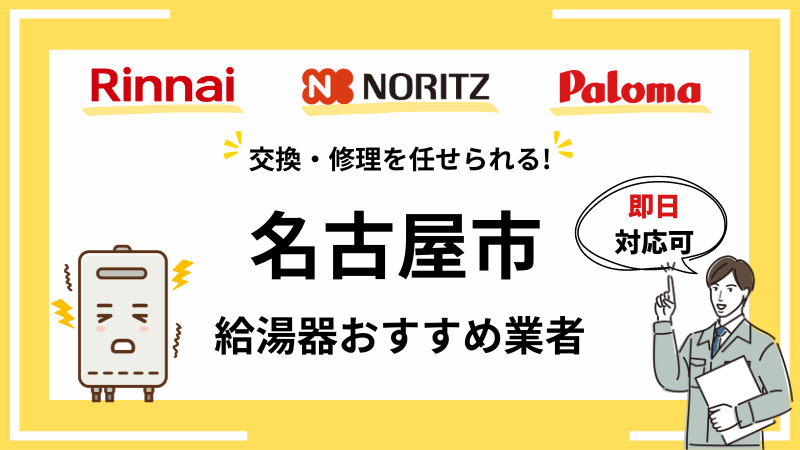 Cucueキュキュ名古屋の口コミ体験談【2024年最新版】 | 近くのメンズエステLIFE