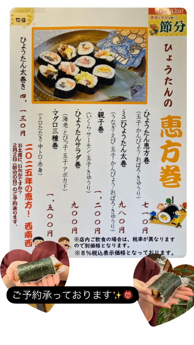 メニュー -公式 寿司処 ひょうたん 軽井沢・御代田エリアで寿司・宴会なら