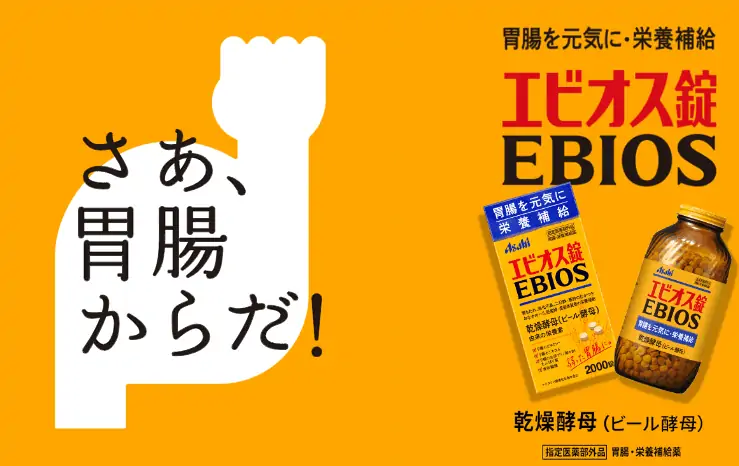 試してみた】エビオス錠 エビオス錠のリアルな口コミ・レビュー |