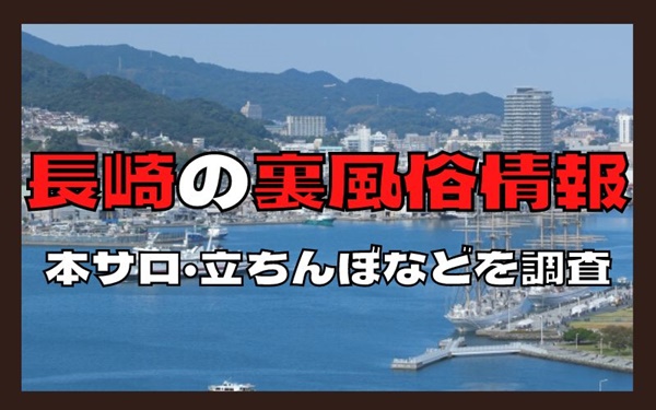 風俗トラブル解決ガイド」美人局・本番強要・本番行為の対処法