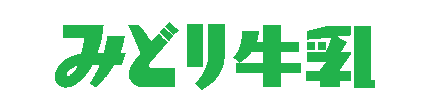 本日より九州乳業公認｢みどり牛乳グッズ｣販売開始しました。 可愛いTシャツや文房具、タオル、マグカップなど贈り物やお土産にいかがでしょう🐄みどり牛乳九州乳業オリジナルグッズみどり工場直売所