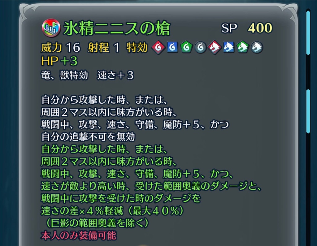 嵐海の白波影フランシス：評価 | 栗野郎のゆるドラシル無課金ブログ【ゆるドラ】