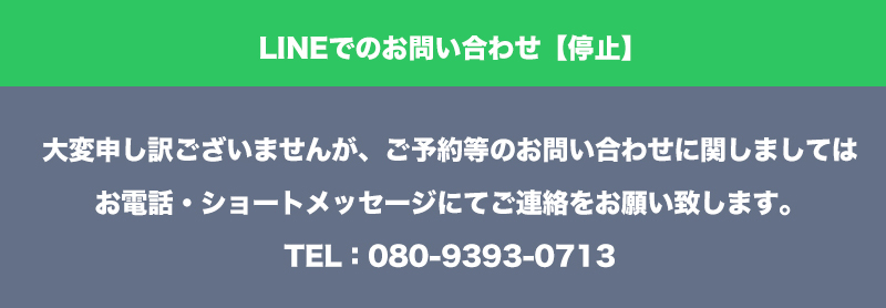 熊谷市】籠原駅南口近くにある「レーヴ・ド・プルミエール籠原店」が閉店していることがわかりました | 号外NET