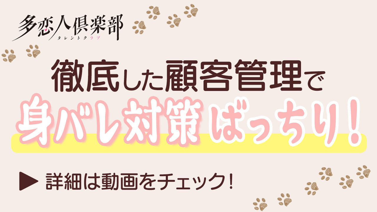 多恋人倶楽部 | 山口中部(山口市)の人妻デリヘル