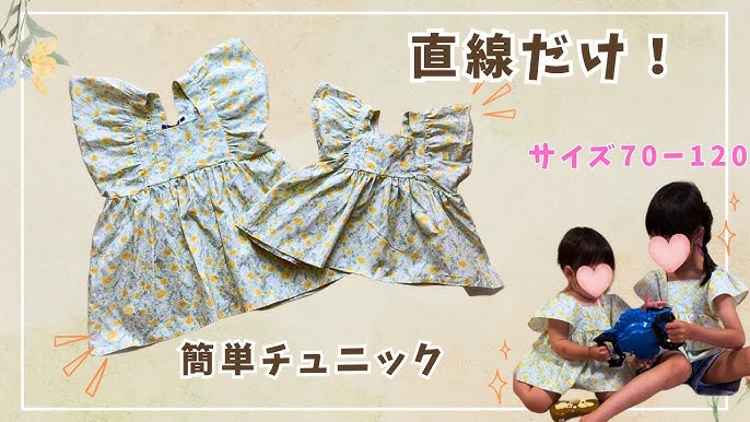 Amazon※メール便※ 型紙 パターン「幅広チュニック 80-100」 型紙番号 119-062-2 実寸大型紙＋作り方解説 初心者に分かり易い 製図 洋裁 パタピッ型紙・パターン 通販