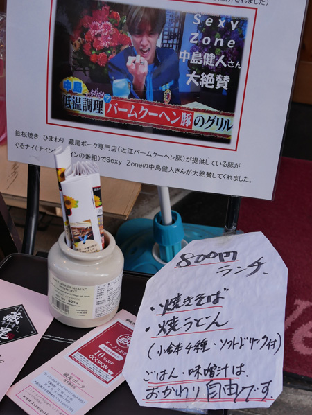 ひまわり富士宮やきそば&フードバレー公式ガイド