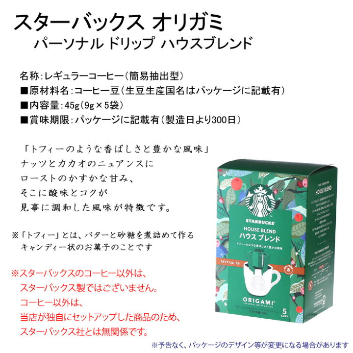 スターバックス® コーヒートラベラーコーヒーdripスターバックス コーヒー ジャパン