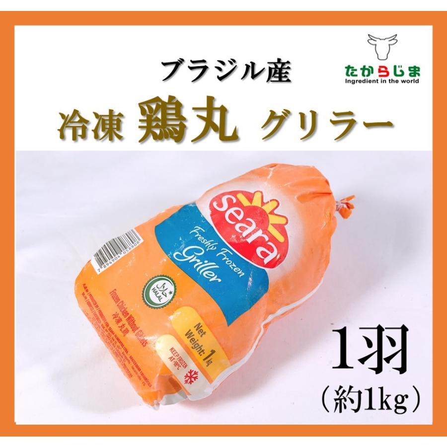 ヒルナンデス 丸鶏のローストチキンライスのレシピ 業務スーパーアレンジ