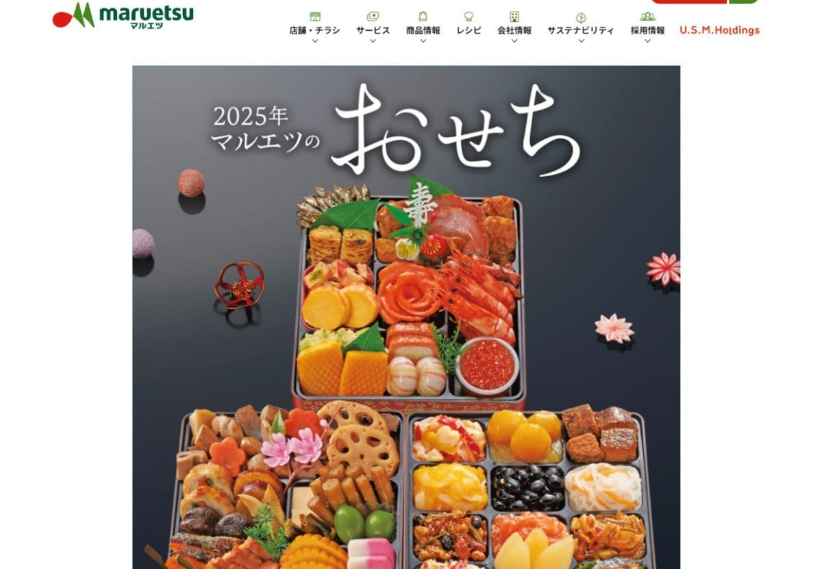 2026年西友・リヴィン おせち料理 店頭・ネットで承り中！おにいさんの便利な情報Ⅱ