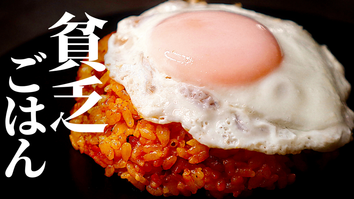 お金を使いたくない日のほぼ50円飯