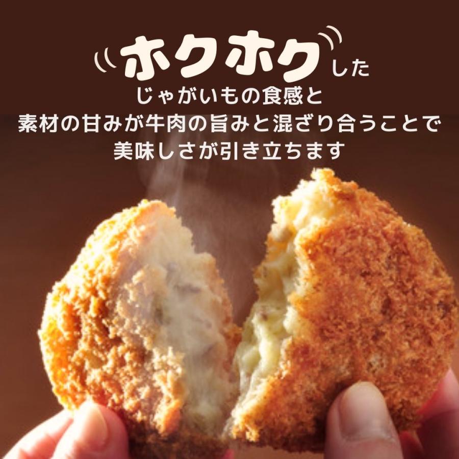 衣がサクサク牛肉コロッケ - 商品情報 - 冷凍食品・冷凍野菜はニチレイフーズ