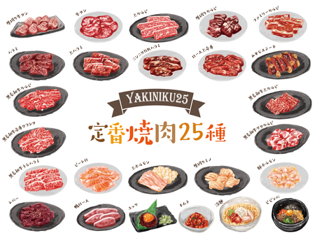 焼肉 11020001569 の写真・イラスト素材アマナイメージズ