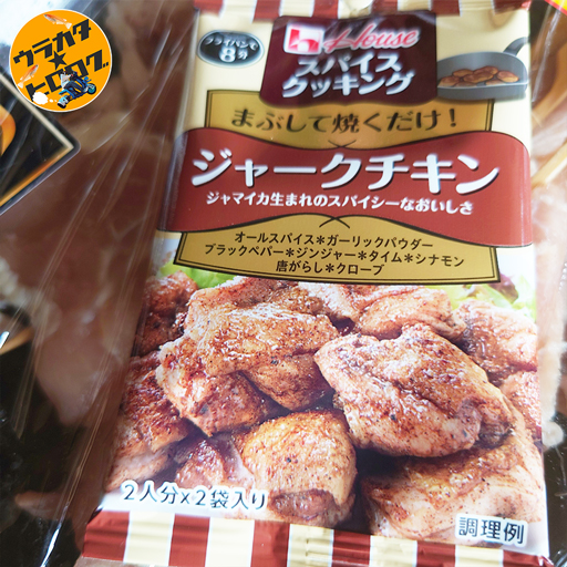 ジャパンミートの鶏もも肉がコスパ最高でやばい！ジャンボパックの食べきりレシピをご紹介しますmeat mania