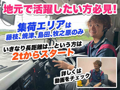 静岡県藤枝市の未経験活躍中・ラクラク梱包/検品作業スタッフ（株式会社村岡商会）｜工場・製造業求人のコウジョブ