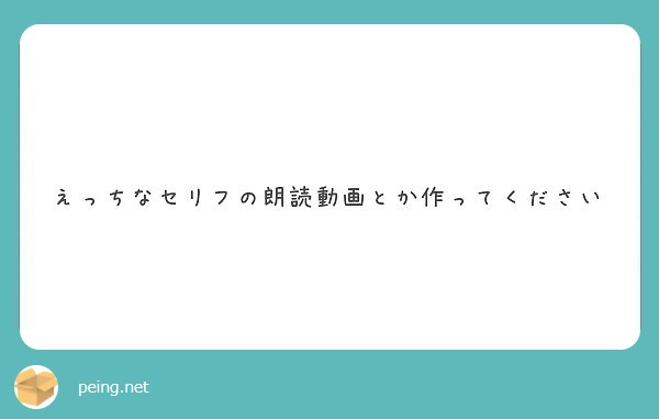 ちょっとえっちなセリフボタン | みんなのボタンメーカー