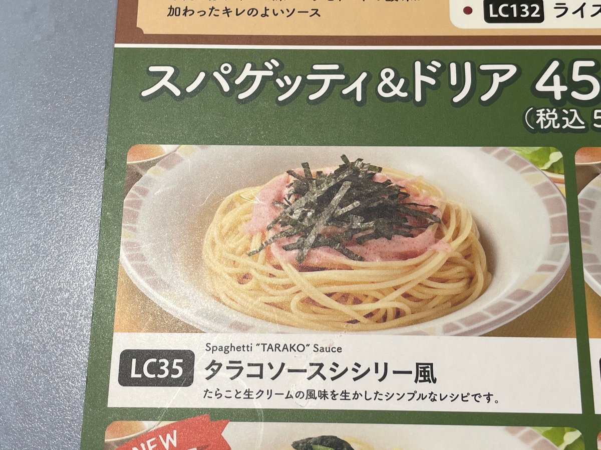 サイゼリヤ たらこソースシシリー風 by りしゃキッチンクックパッド簡単おいしいみんなのレシピが392万品
